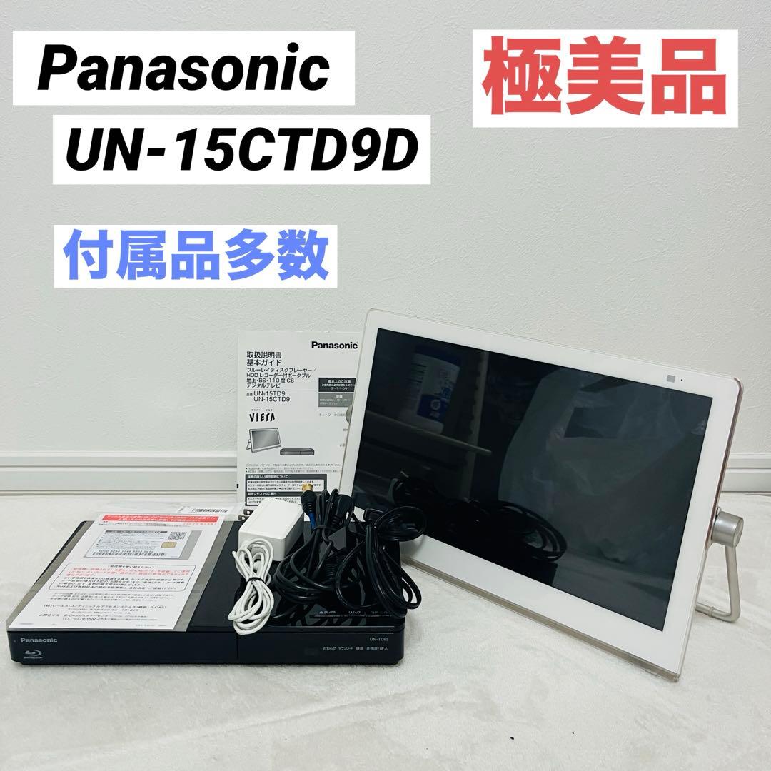 Panasonic液晶テレビUN-15CTD9D (美品) 15inch