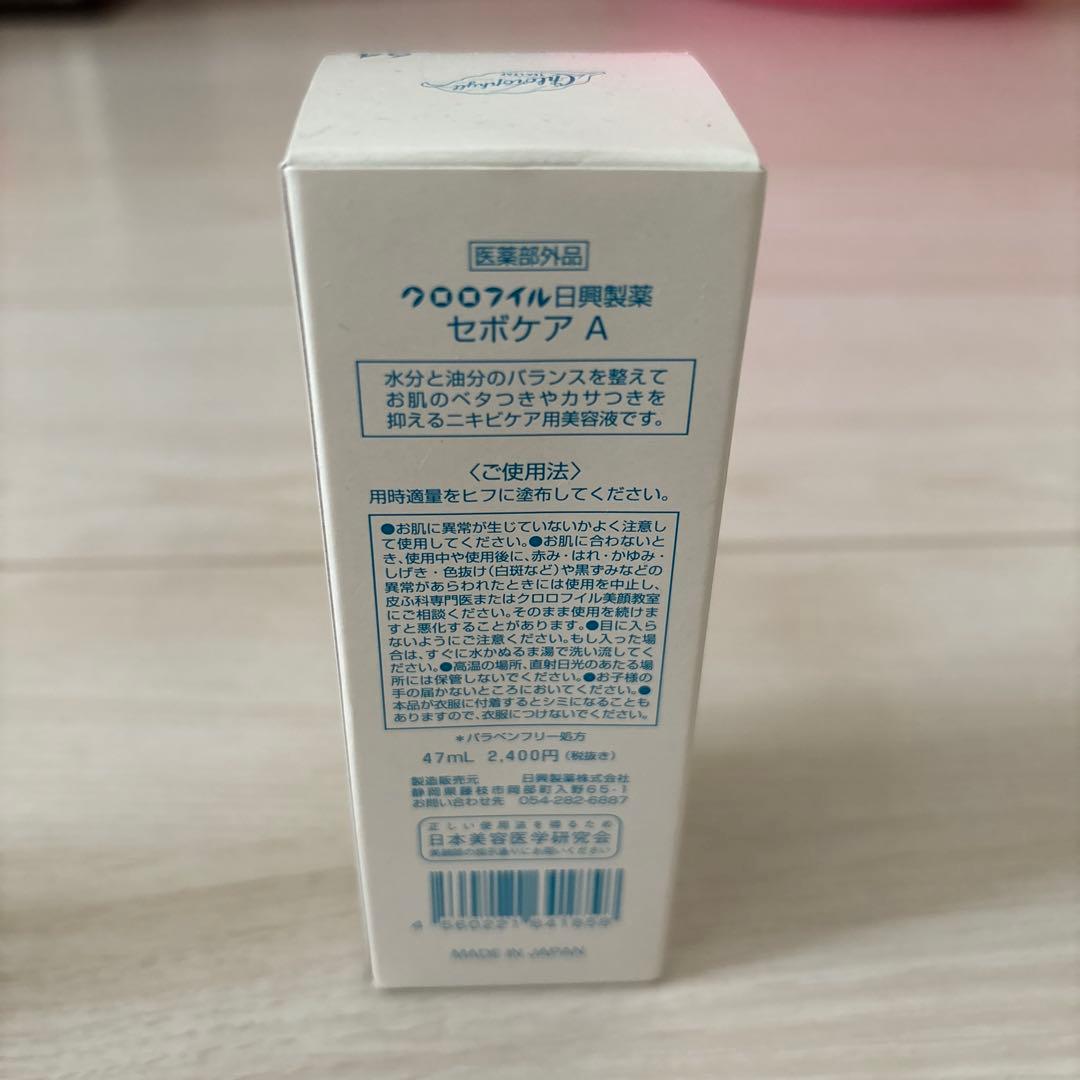 クロロフィル 美顔教室　スキンケアセット