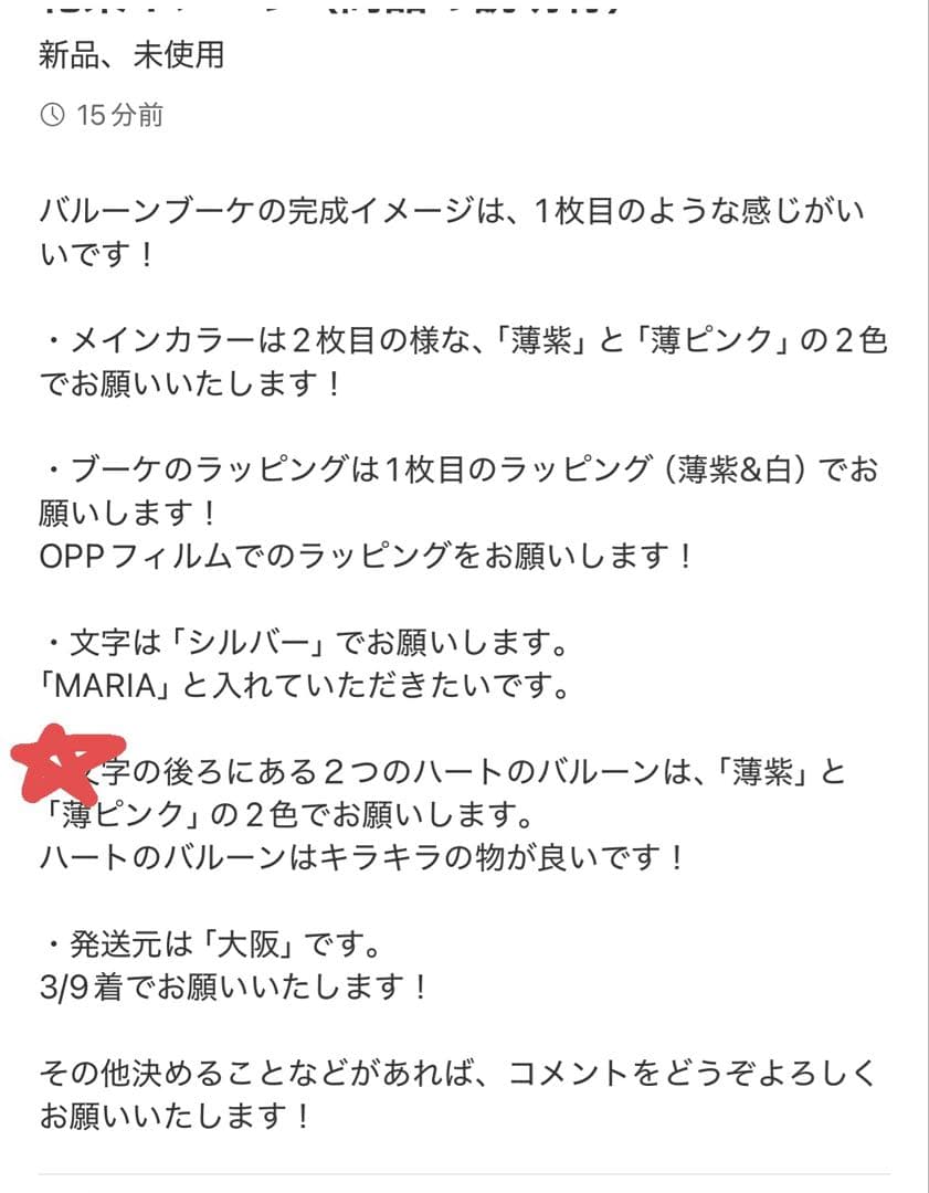 【ruru様】3/9大阪 バルーンブーケ 卒業式 成人式 誕生日 花束