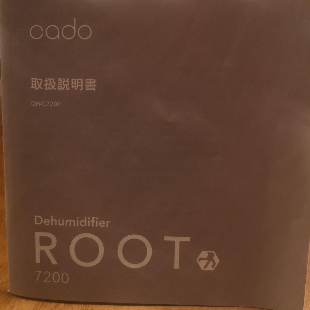 cado カドー　除湿機［ROOT 7200］　【2024年式　新品未使用】】