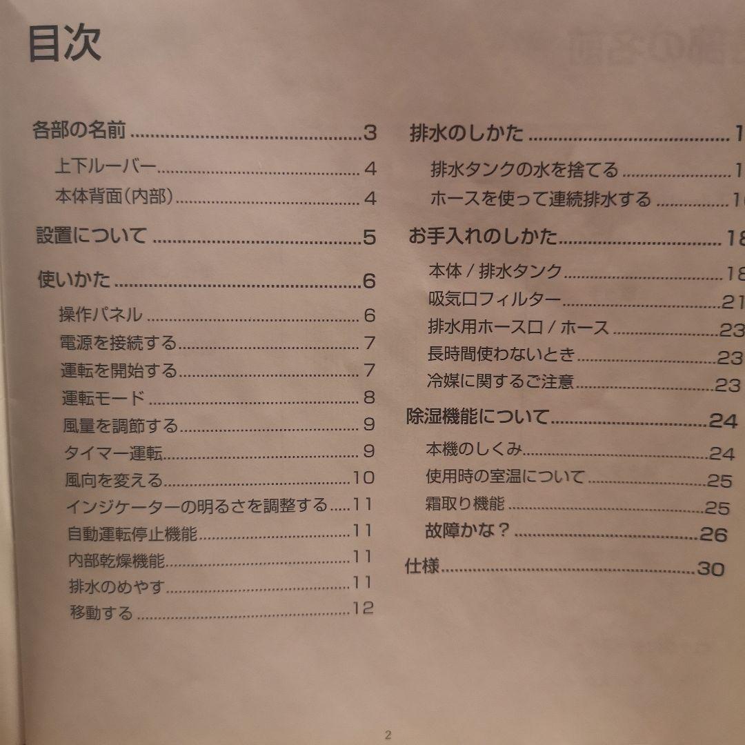 cado カドー　除湿機［ROOT 7200］　【2024年式　新品未使用】】