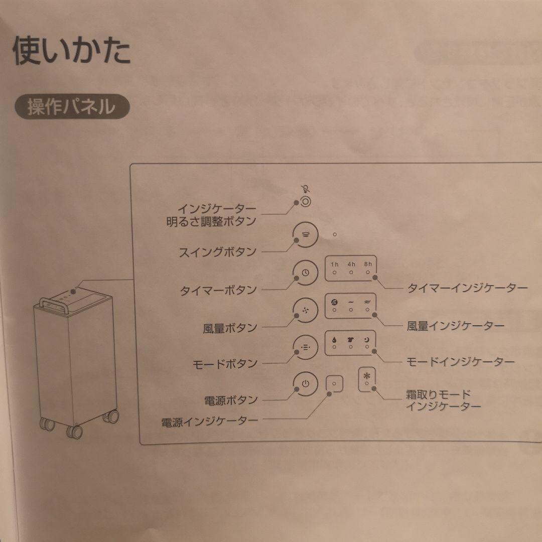 cado カドー　除湿機［ROOT 7200］　【2024年式　新品未使用】】