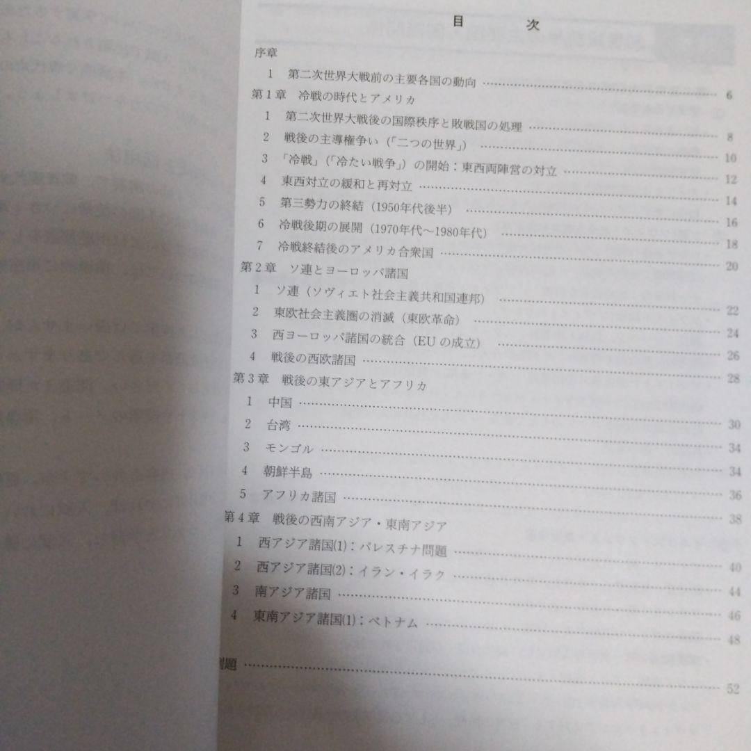 2024年 代ゼミ 夏期講習会 世界史 7冊セット
