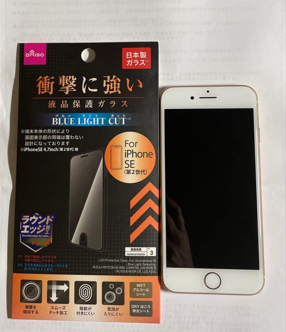ピ*ん様 iPhone8 本体ゴールドピンク 美品