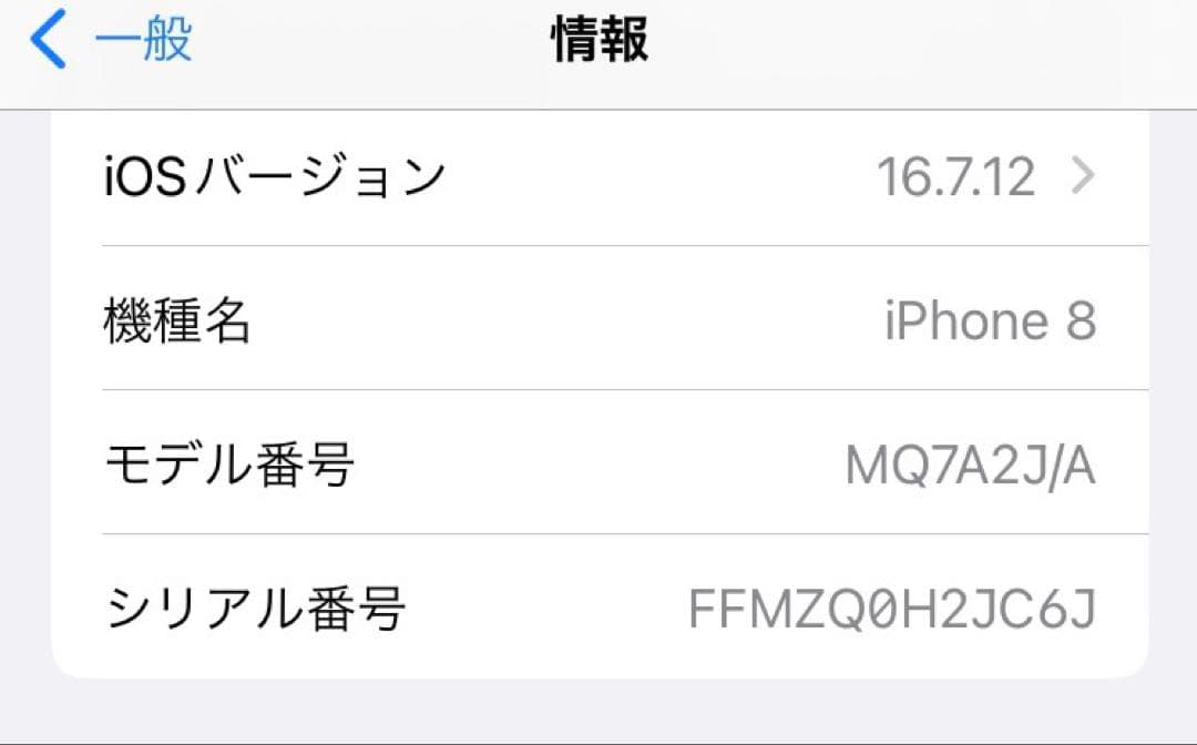 ピ*ん様 iPhone8 本体ゴールドピンク 美品
