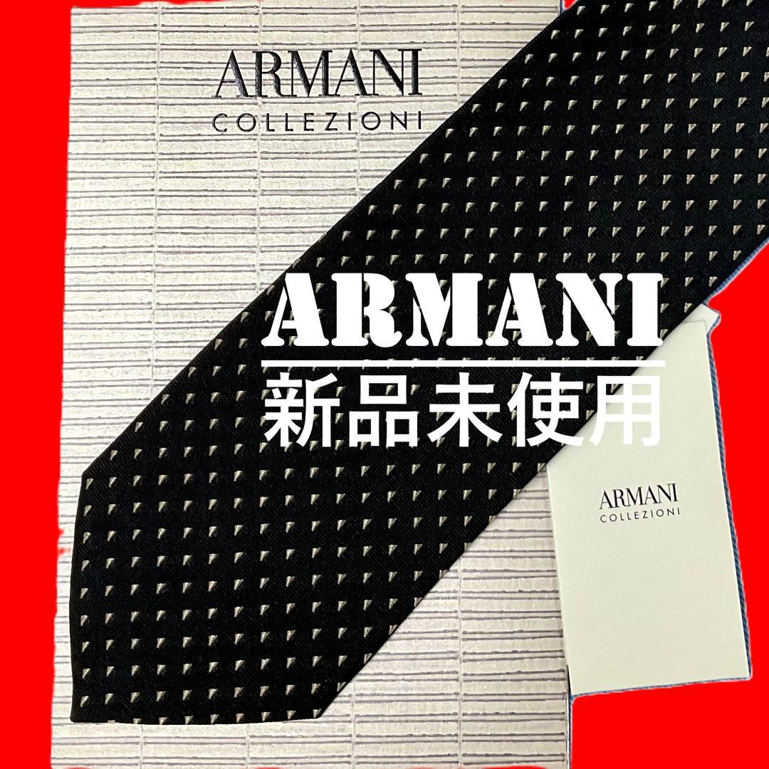 純正ケース付き　新品　アルマーニ　ネクタイ　ARMANI　小紋柄ブラック　132