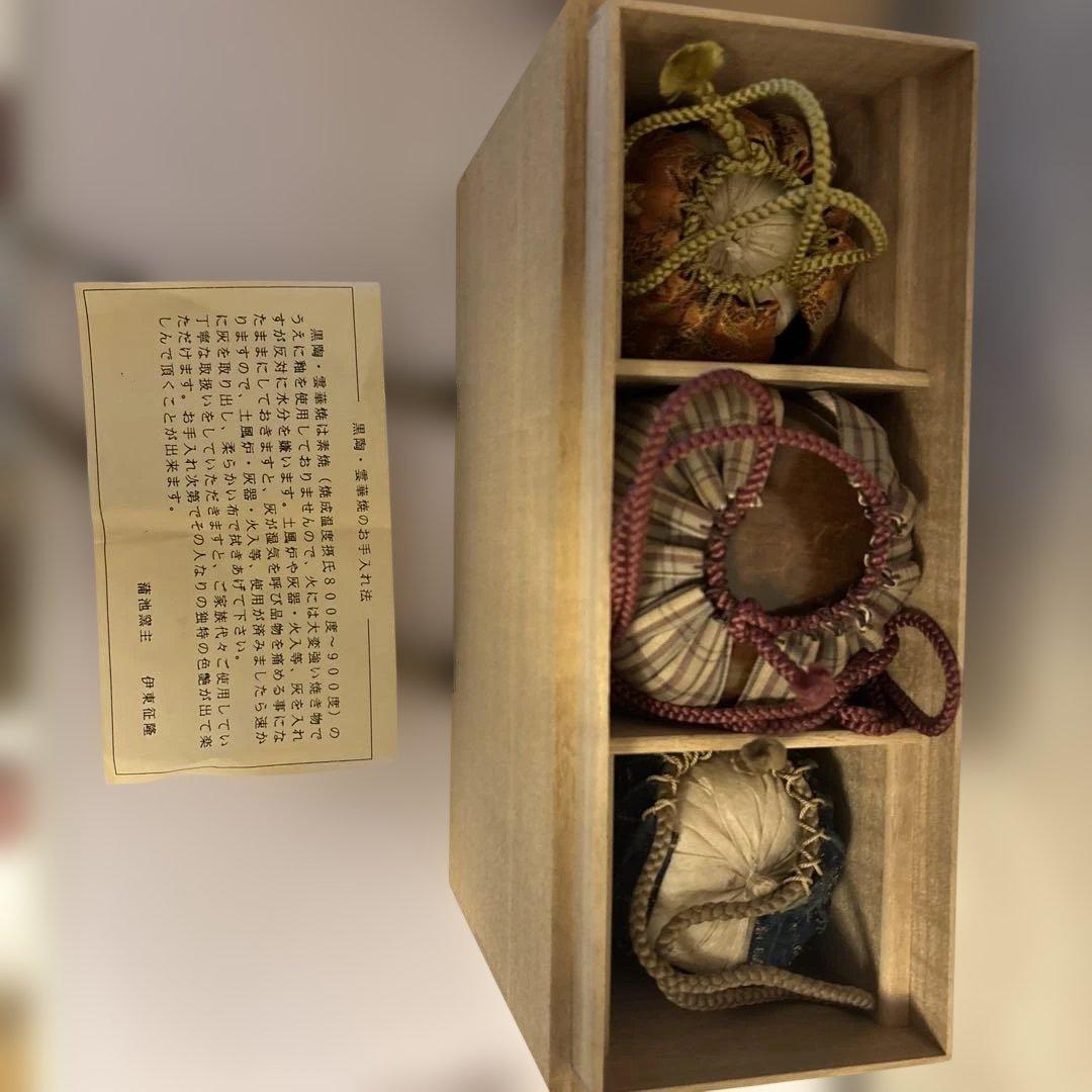 茶道具セット 茶入れ