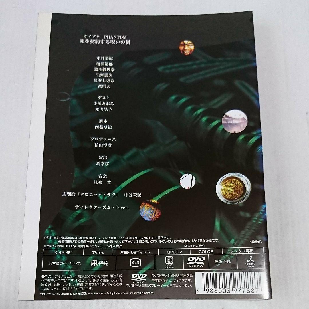 ケイゾク 全6巻+特別篇 DVD全7巻セット