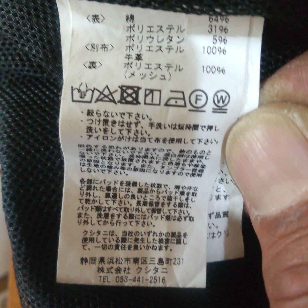 t*y様 クシタニ メッシュパンツ サイズL K2312