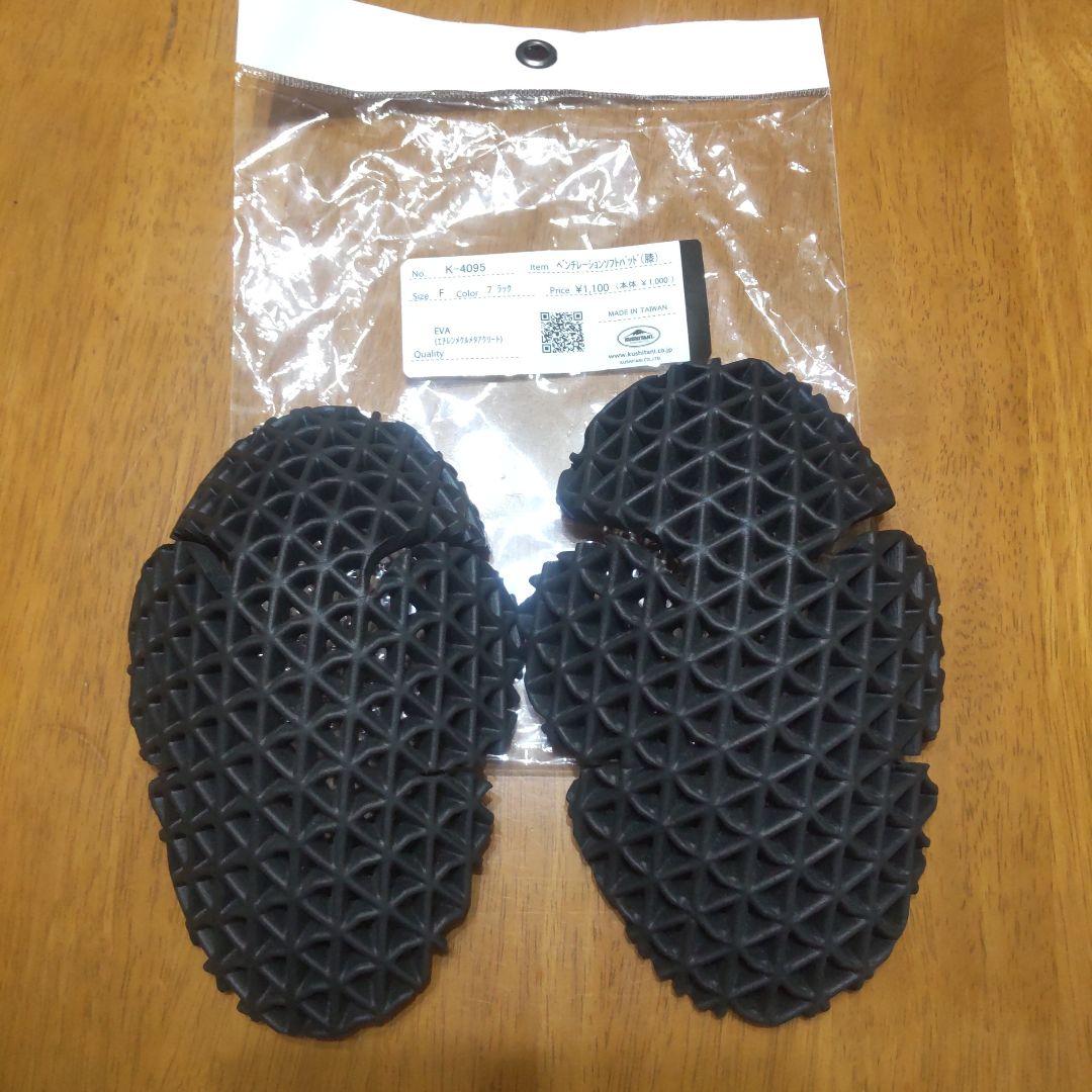 t*y様 クシタニ メッシュパンツ サイズL K2312