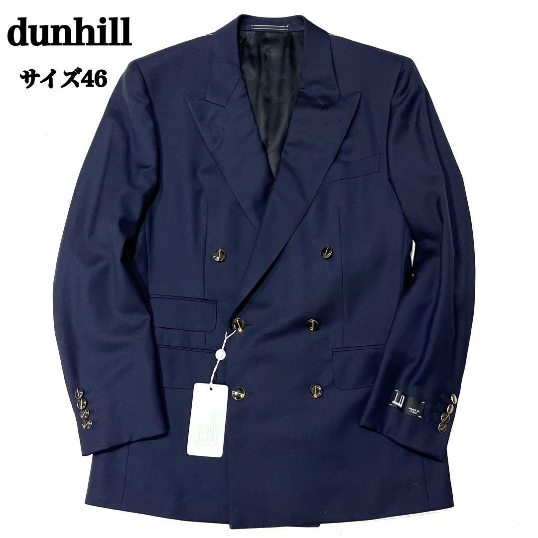 【新品】Dunhill Super100’s 紺 ダブルブレザー 金ボタン 46