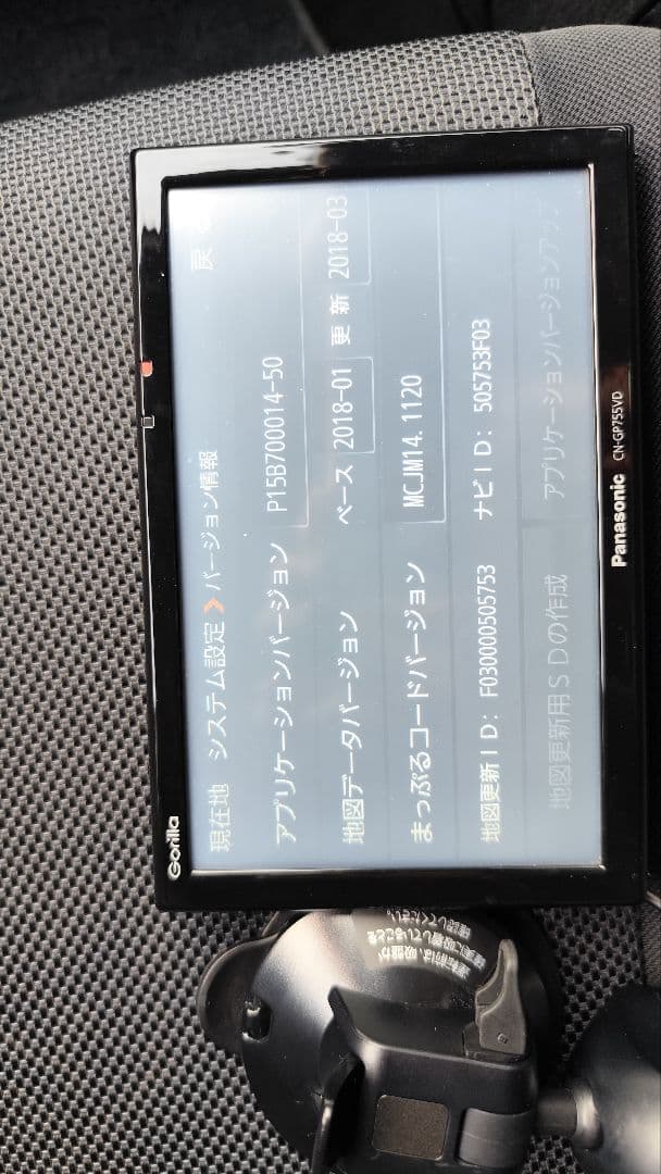 Panasonic ゴリラ CN-GP755VD カーナビ 7インチ