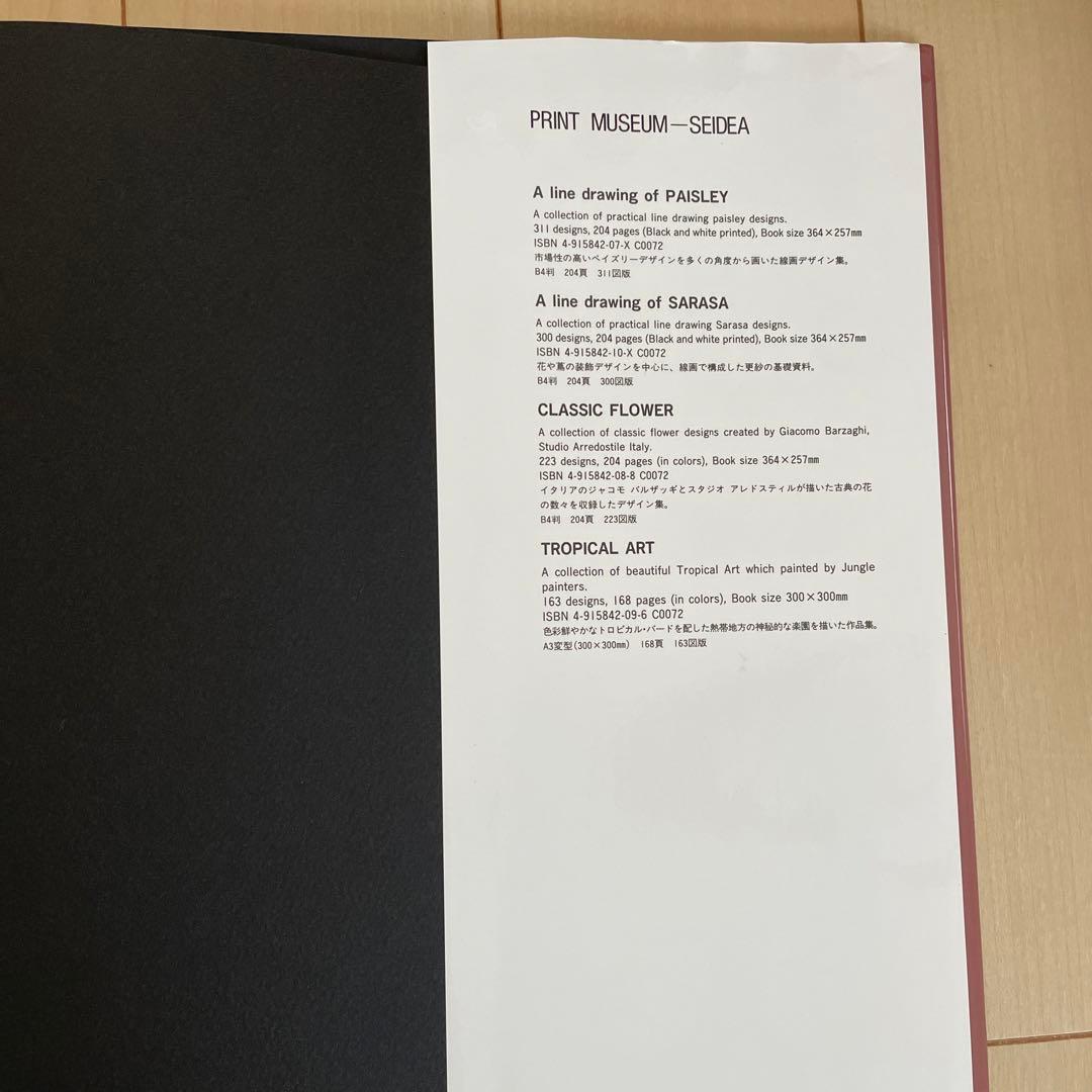 大型 NEW ETHNIC Seidea Print Design