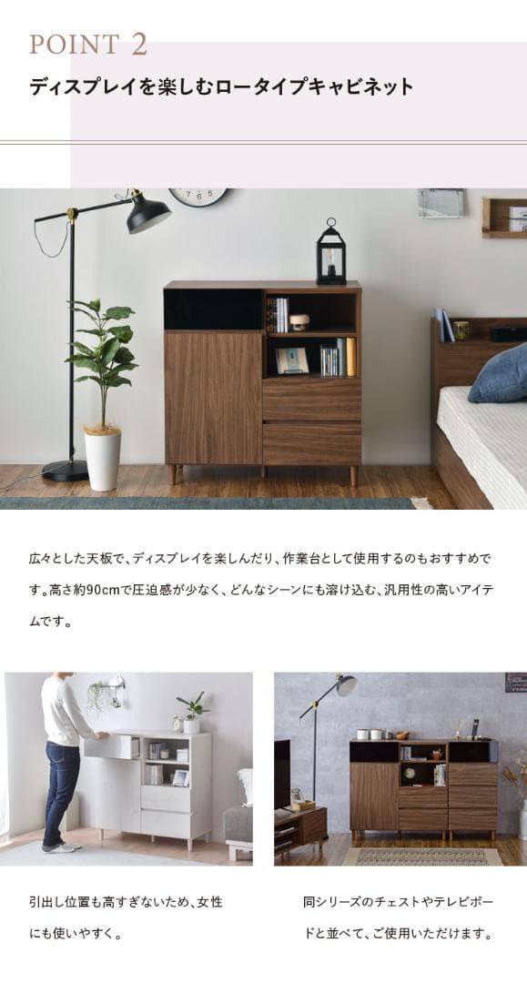 89cm幅　★超特価★佐藤産業　4FUL　HELM キャビネット　2