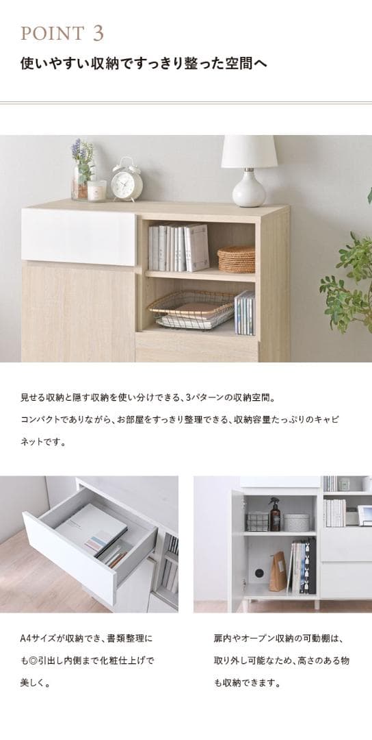 89cm幅　★超特価★佐藤産業　4FUL　HELM キャビネット　2