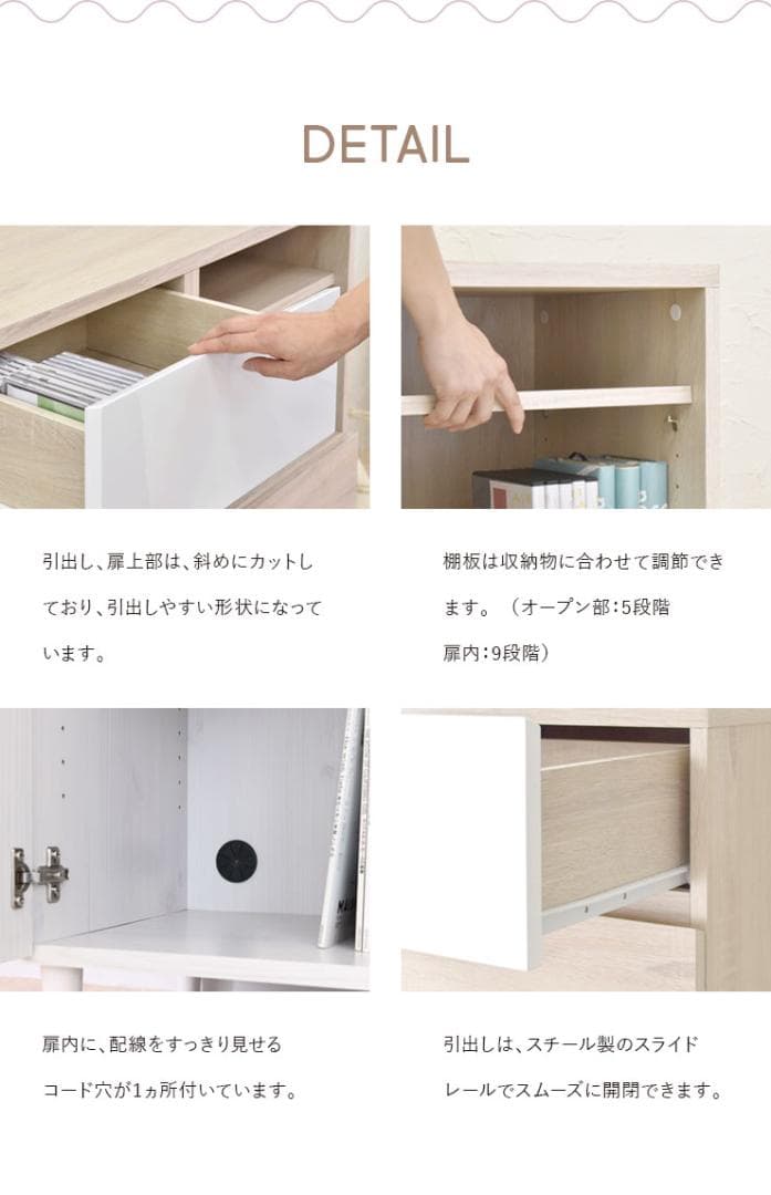 89cm幅　★超特価★佐藤産業　4FUL　HELM キャビネット　2