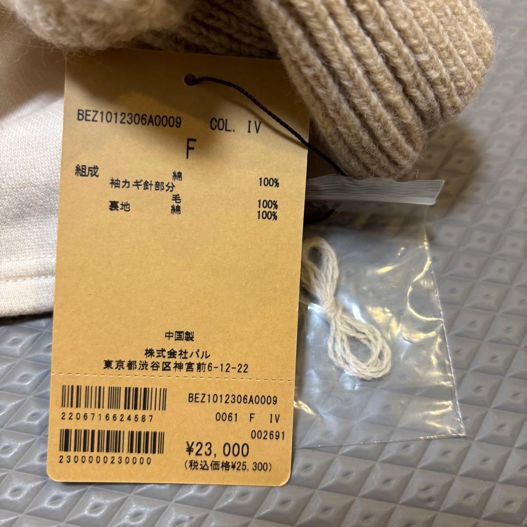 【タグ付き】BEARDSLEY カギ針袖裏毛プルオーバー