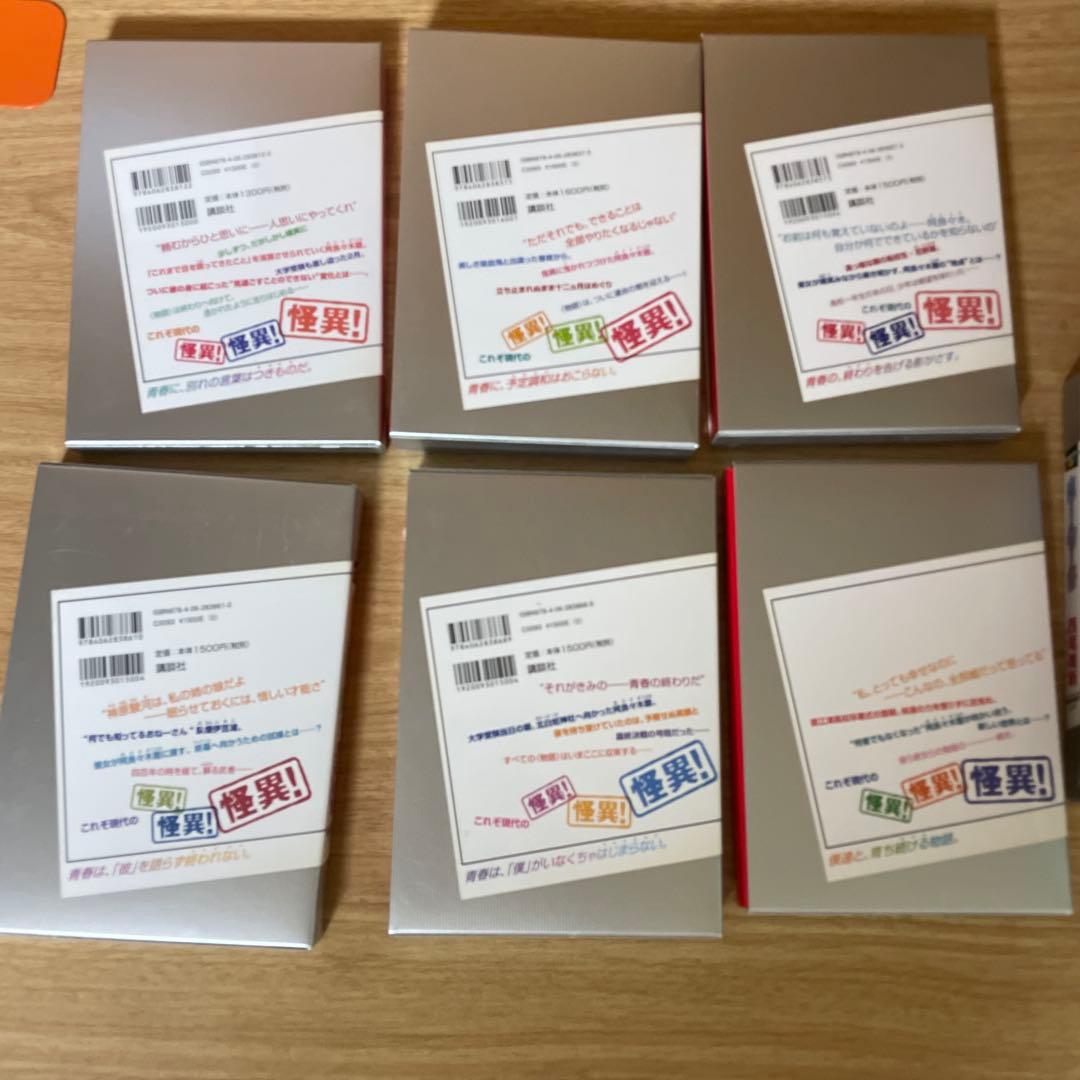 物語シリーズ　本編25冊　他　色々セット