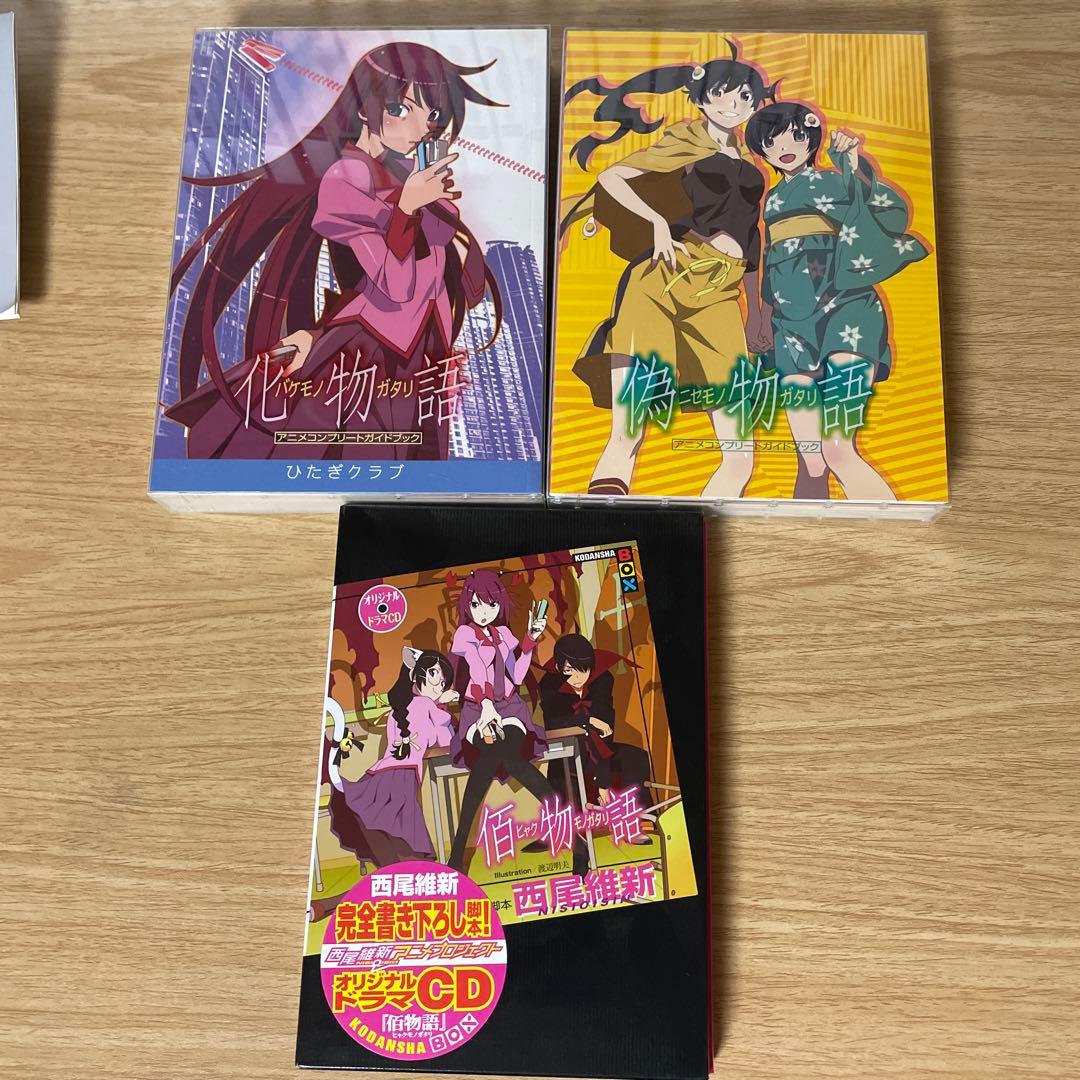 物語シリーズ　本編25冊　他　色々セット