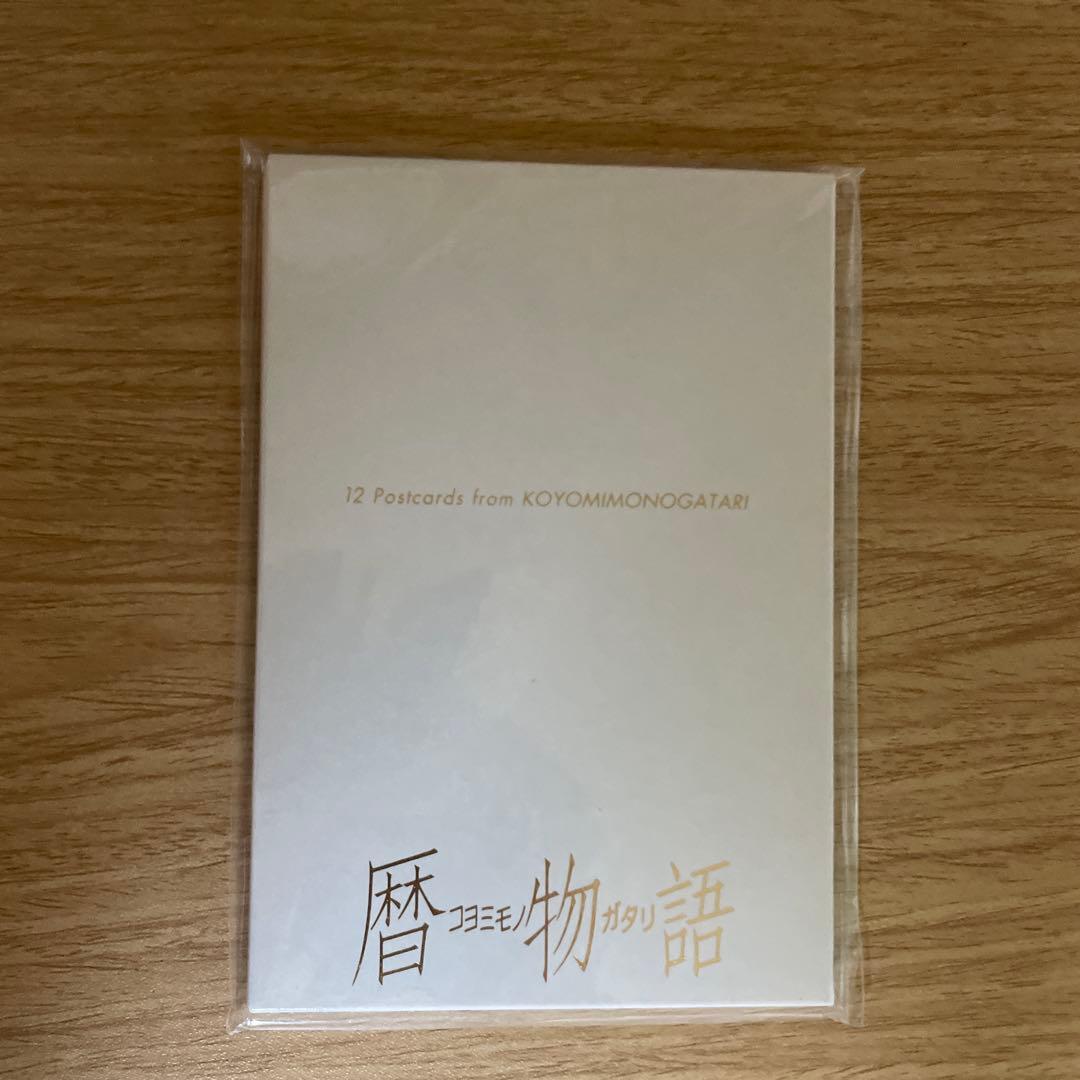 物語シリーズ　本編25冊　他　色々セット