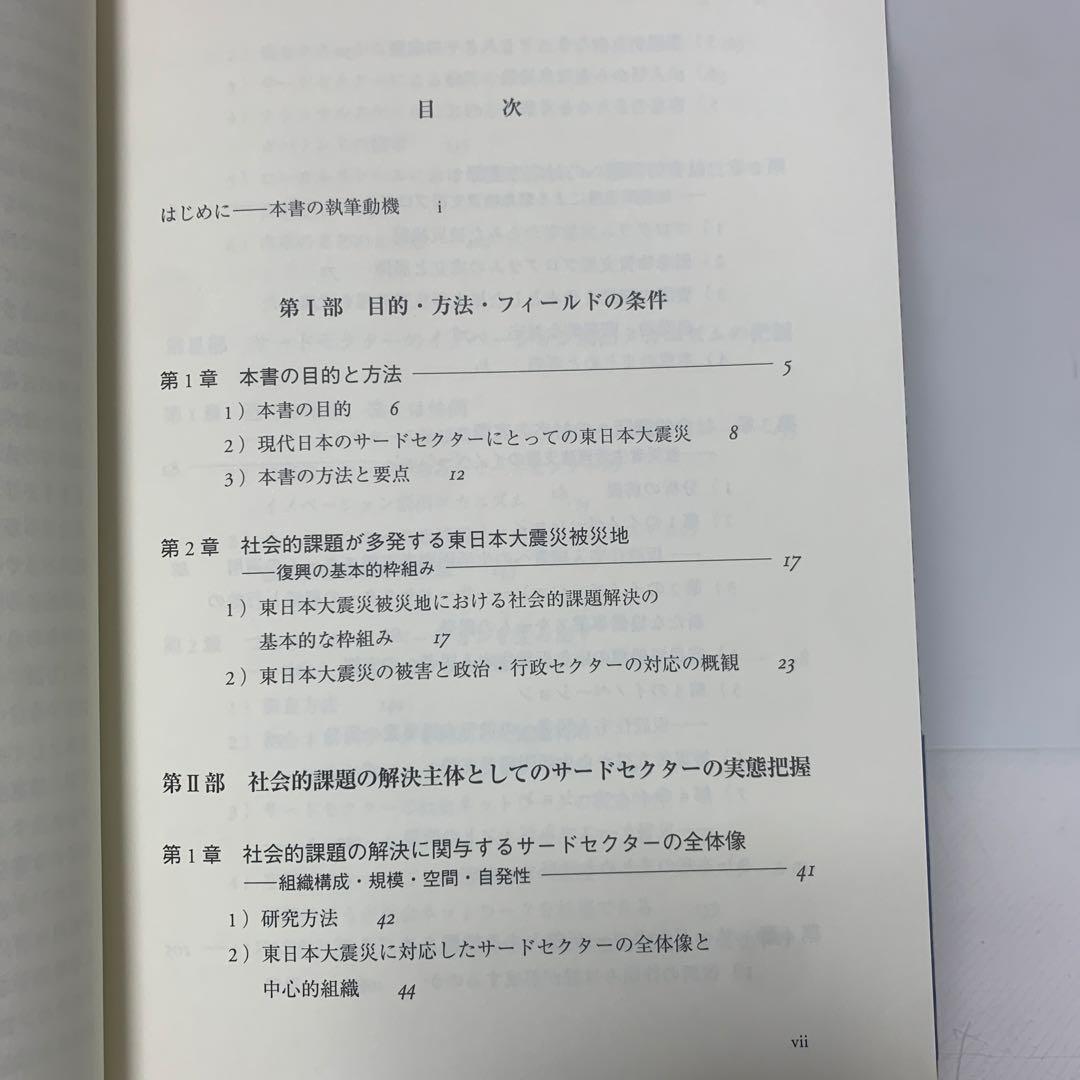 ［絶版］つながりが生み出すイノベーション 4-B-1568