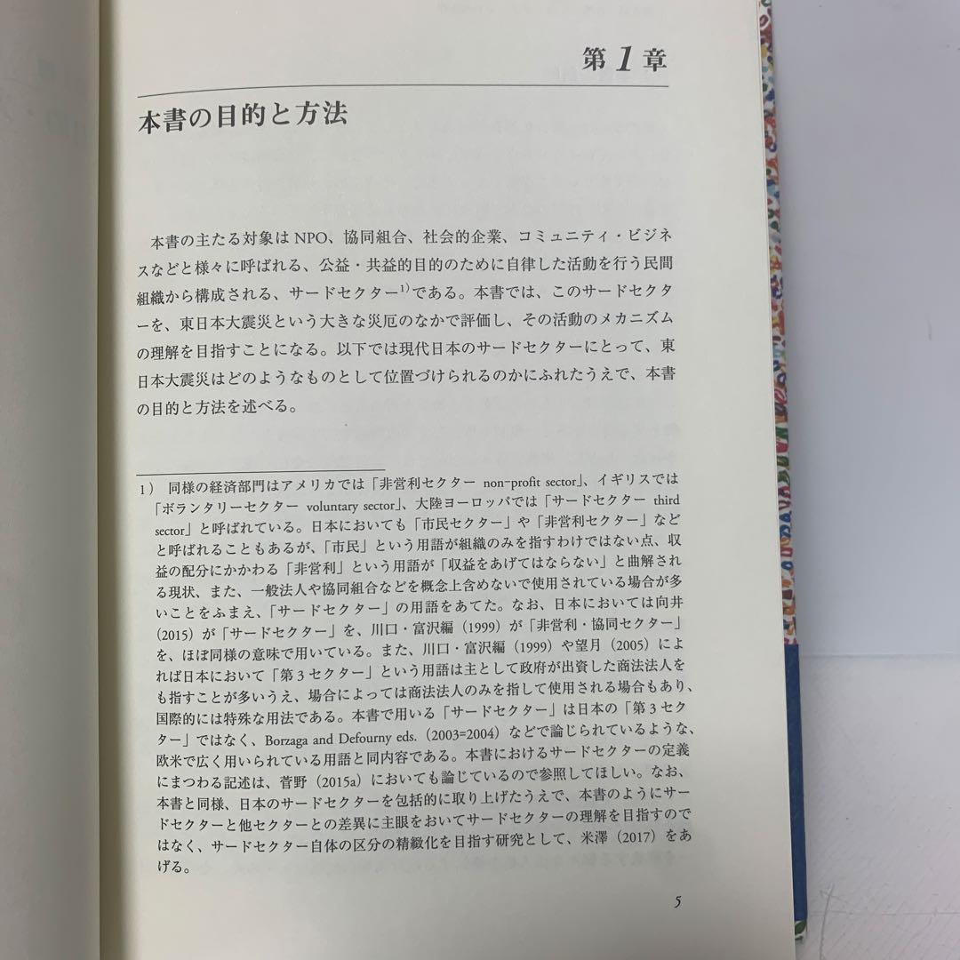 ［絶版］つながりが生み出すイノベーション 4-B-1568