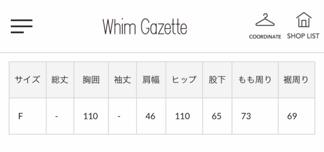 最終WhimGazette2024【THE PAUSE】ベルテッドオールインワン