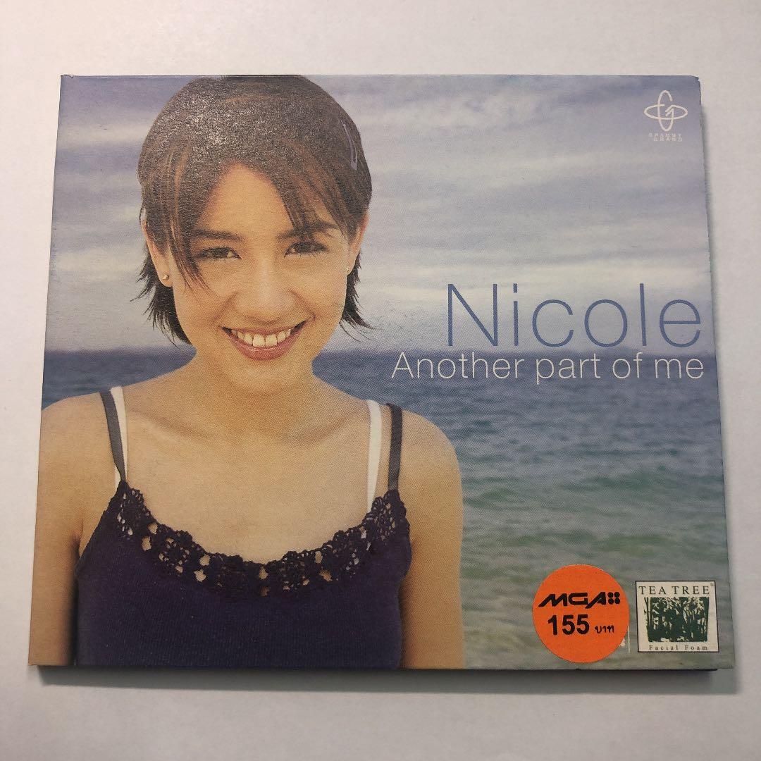 Another Part Of Me Nicole Theriaulニコルテリオ