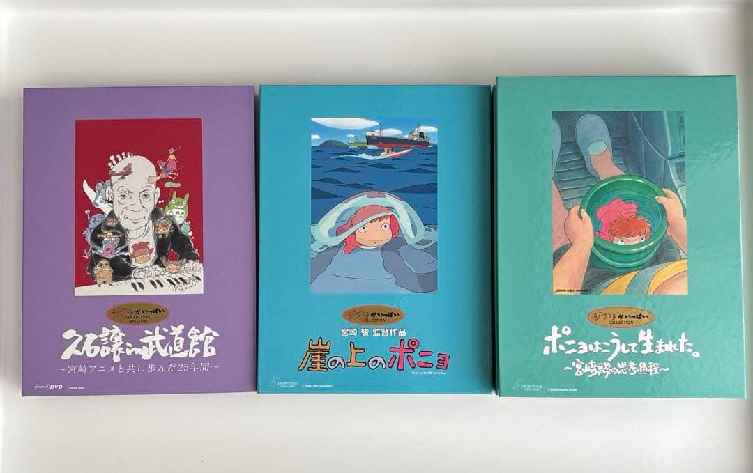 崖の上のポニョ 特別保存版　初回生産限定