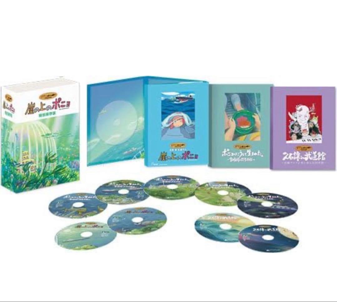 崖の上のポニョ 特別保存版　初回生産限定