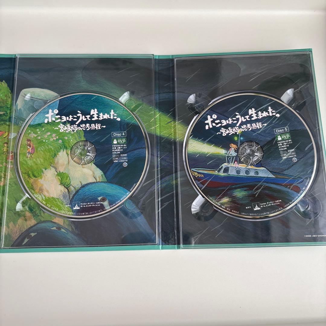 崖の上のポニョ 特別保存版　初回生産限定