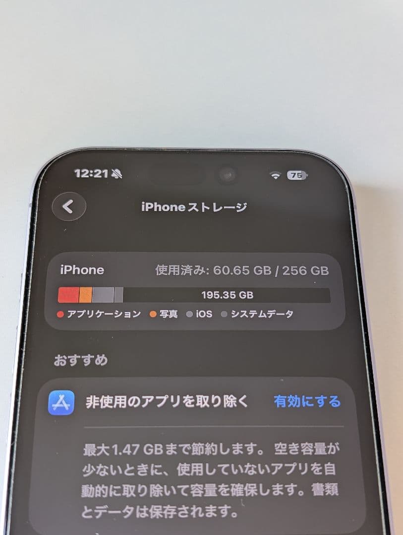 iPhone17 ラベンダー 256GB SIMフリー バッテリー99%