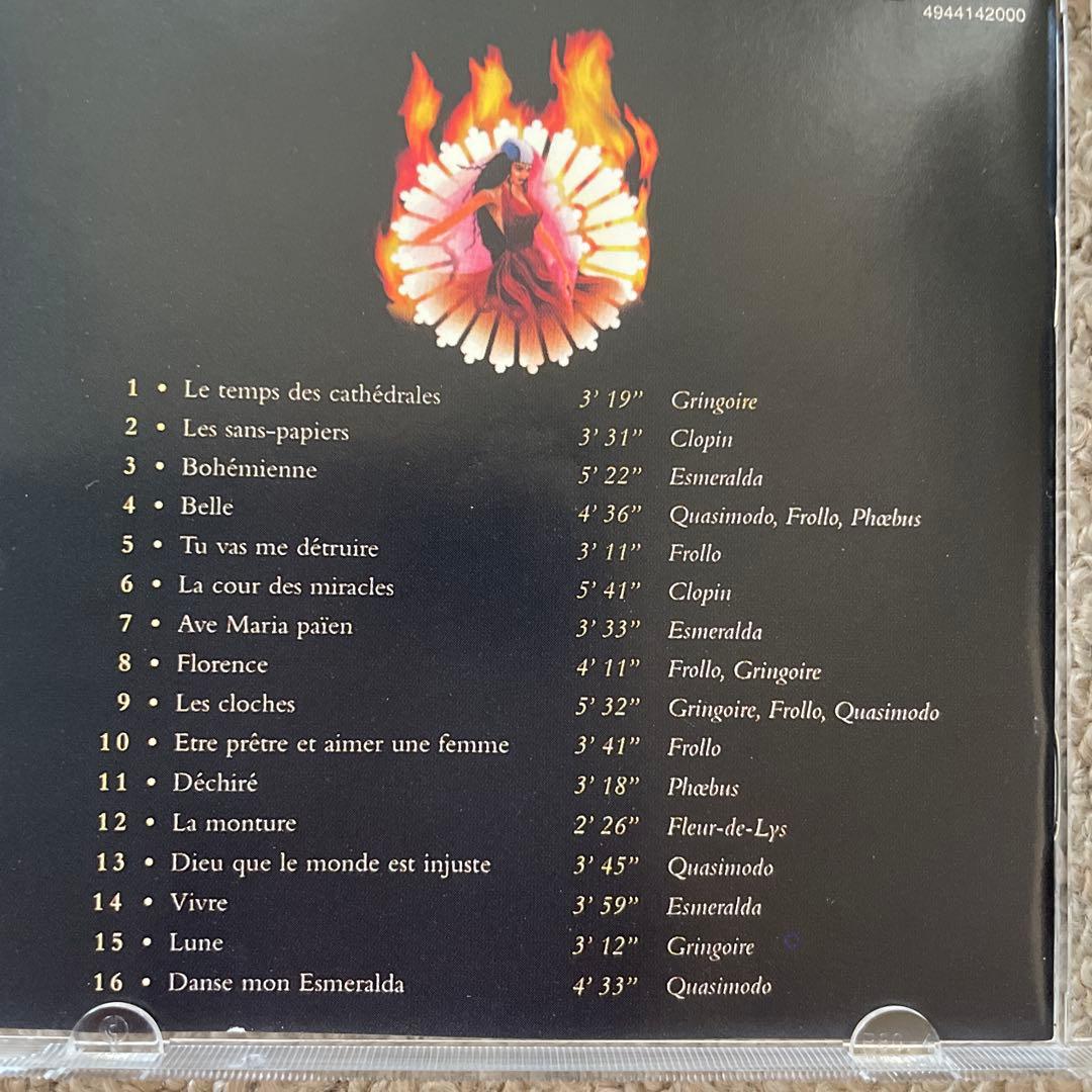 Notre-Dame de Paris フランス語　CD