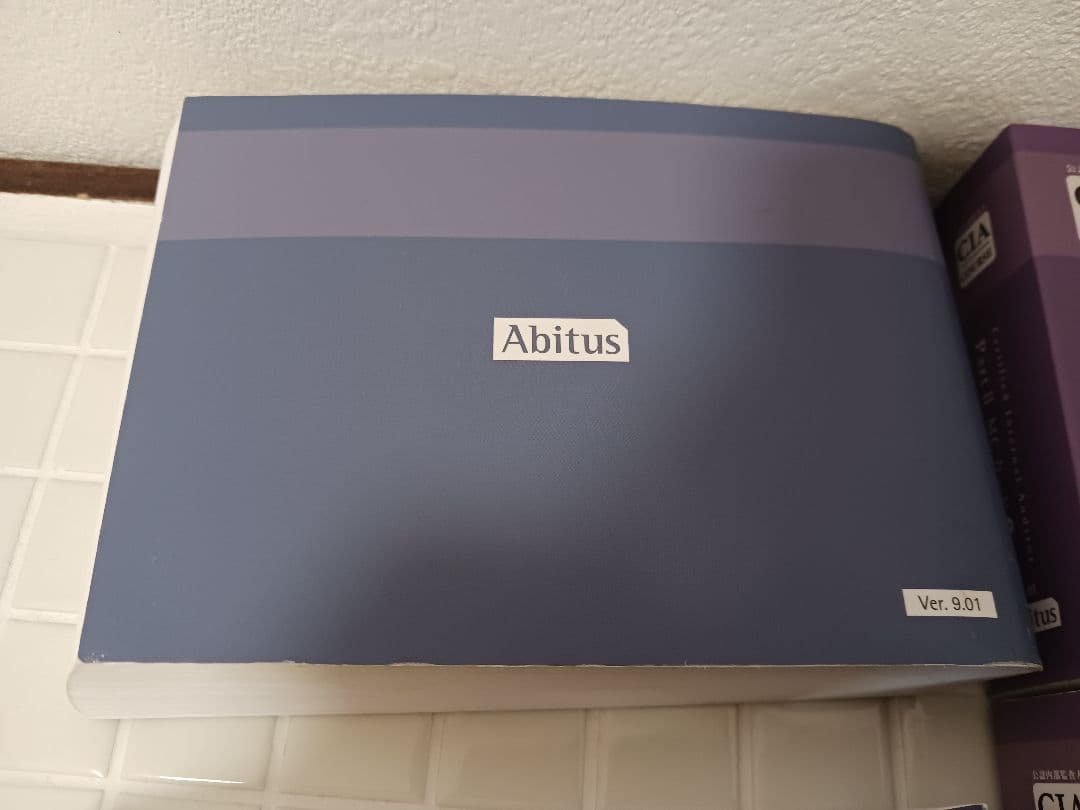 公認内部監査人　CIA　Abitusテキスト、MCカード （ver9.01）