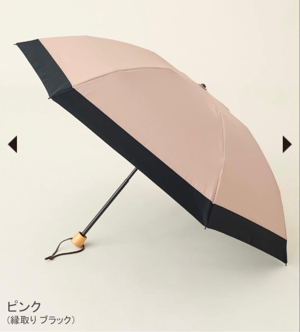 サンバリア 三段折 コンビピンク