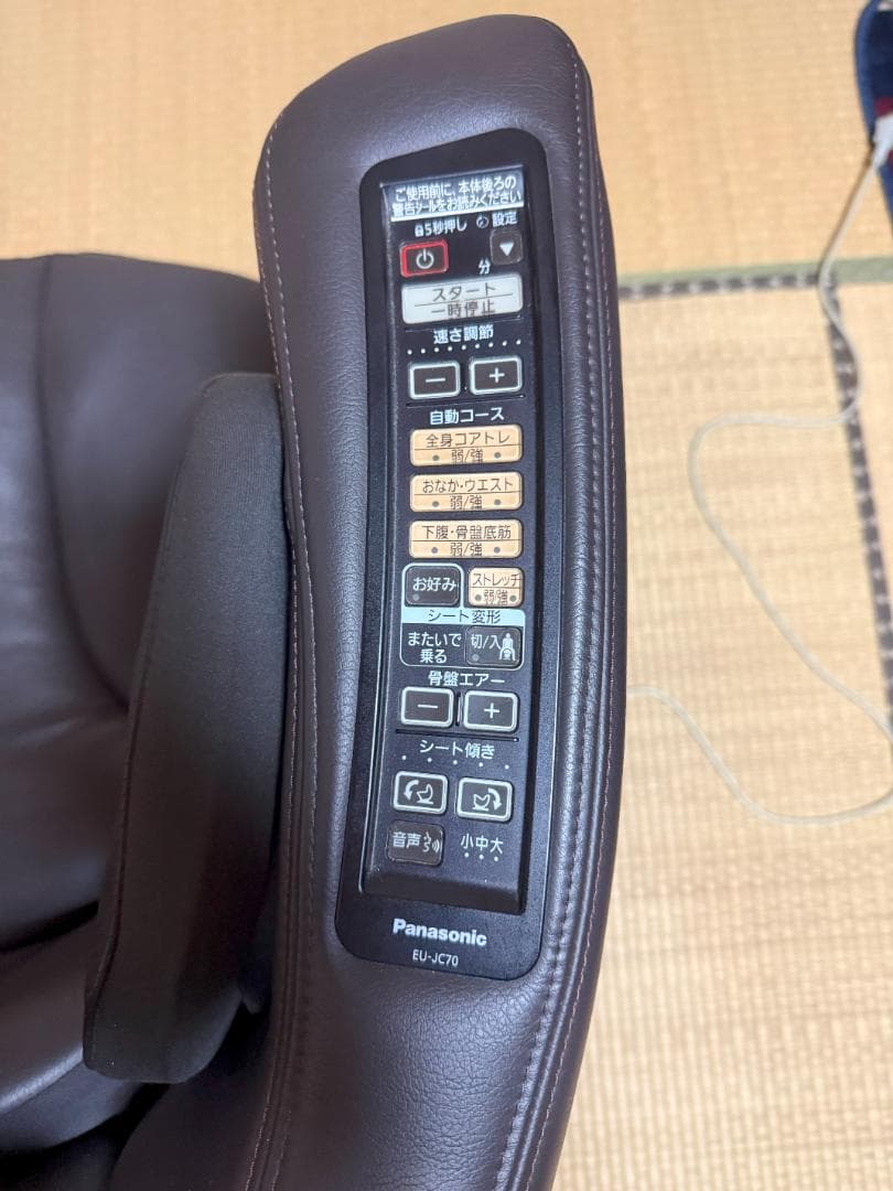 「はま」Panasonic　コアトレチェアEU-JC70 （送料込み）