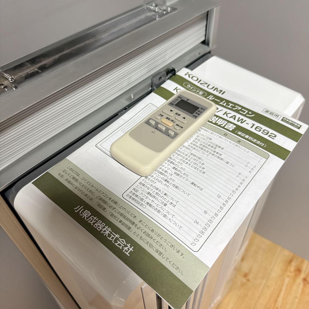 KOIZUMI ルームエアコン　KAW-1962 2019年製　窓エアコン　冷房
