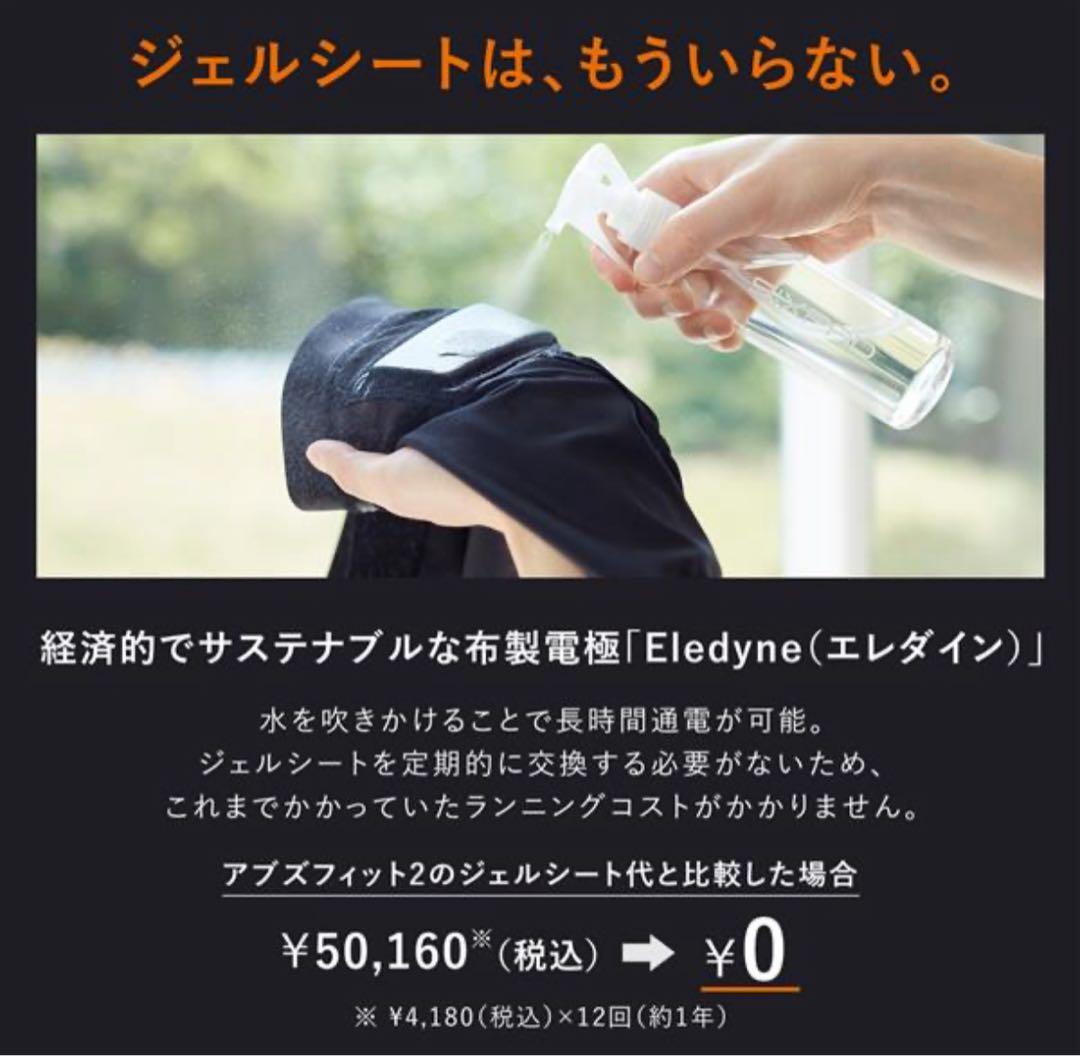 MTG SIXPAD Powersuit Lite Abs Mサイズ