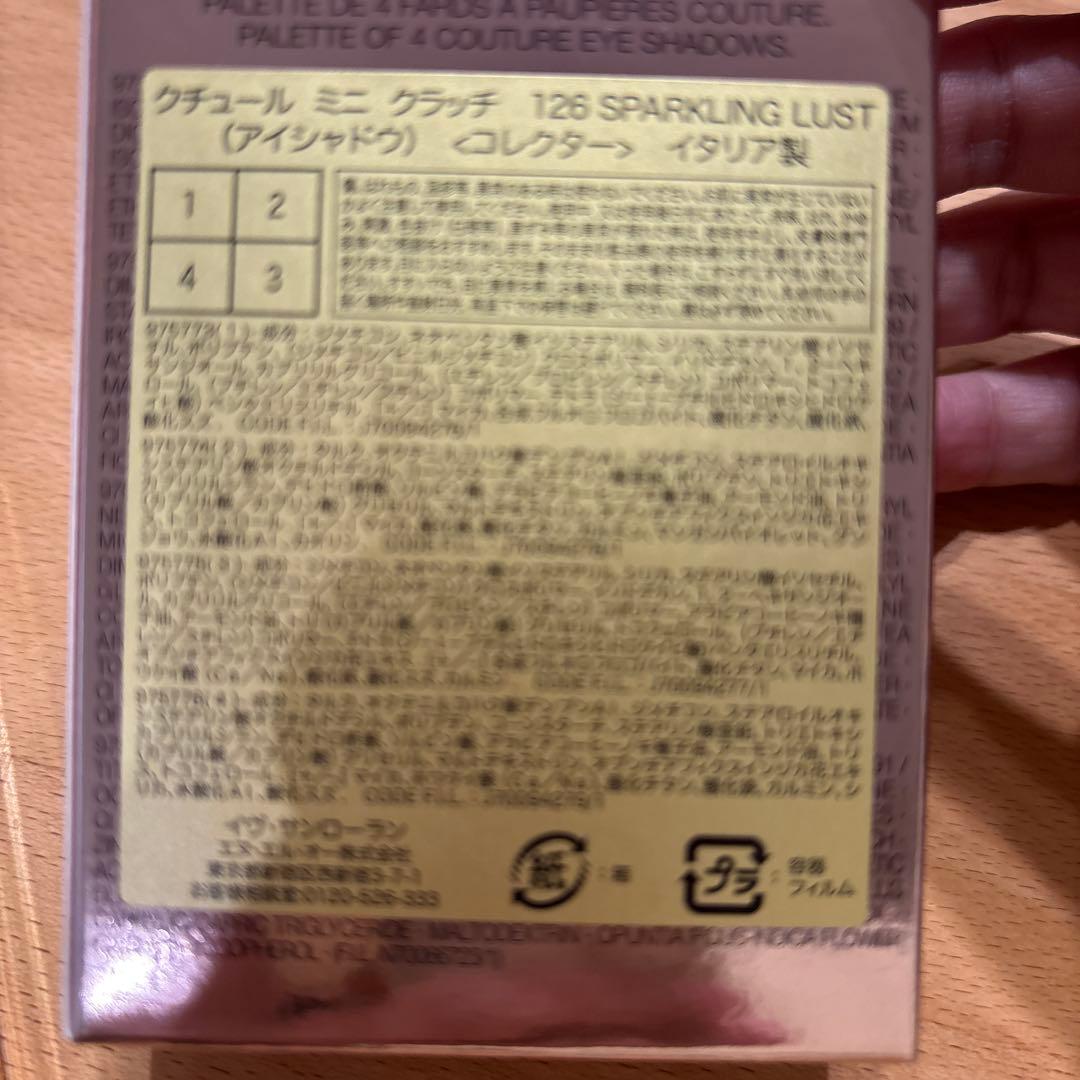 YSL クチュール　ミニ　クラッチ126 SPARKLING LUST