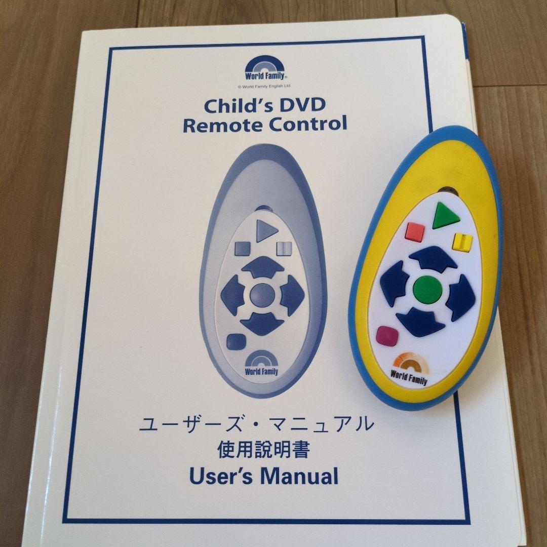 World Familyディズニー英語教材【Step by Step】