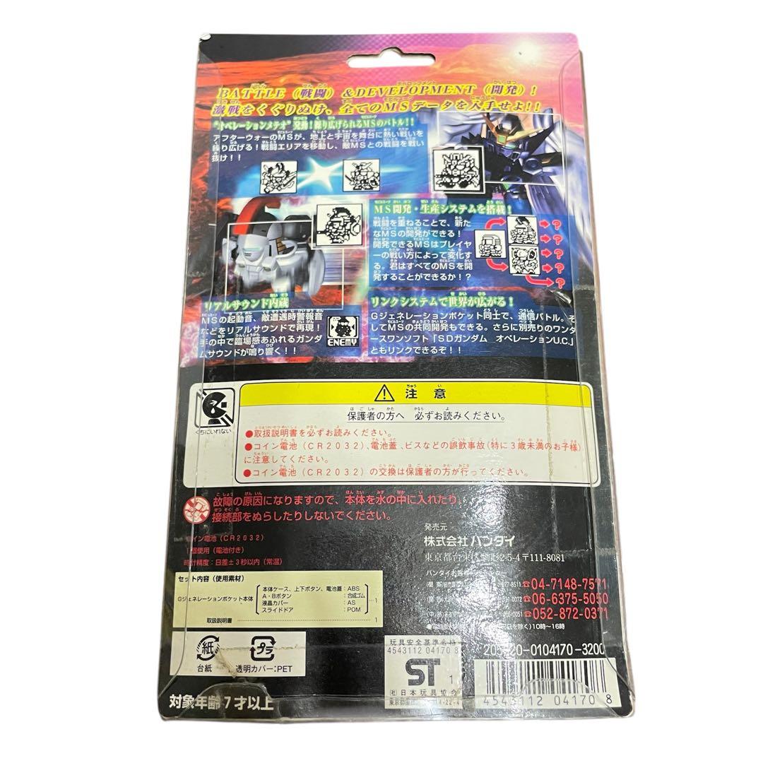 【超希少品】SDガンダム ジージェネレーションポケット　オペレーションメテオ