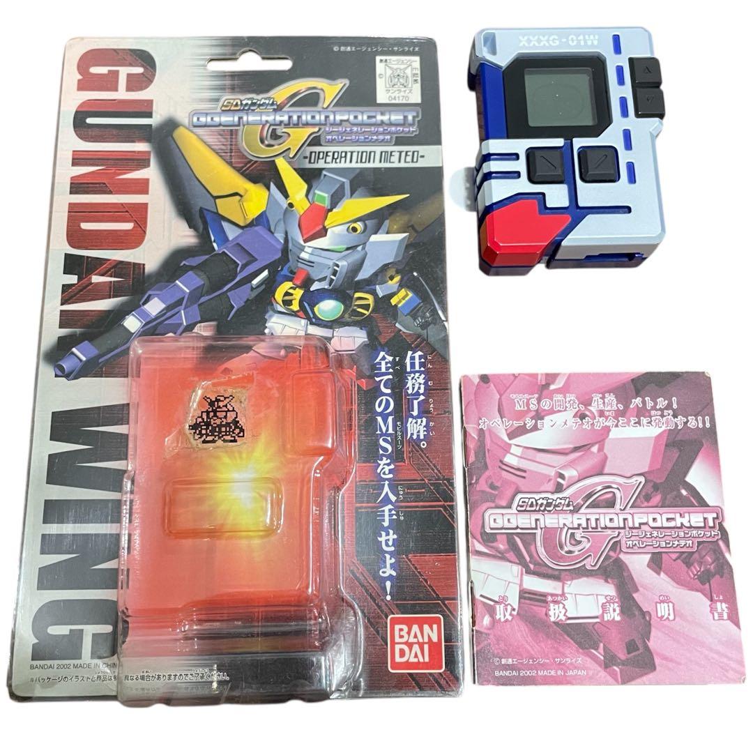 【超希少品】SDガンダム ジージェネレーションポケット　オペレーションメテオ