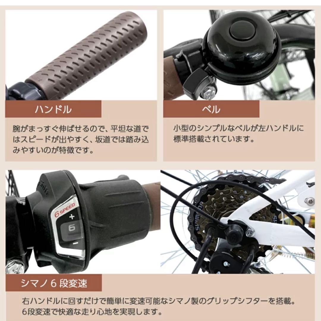 シティサイクル26インチ