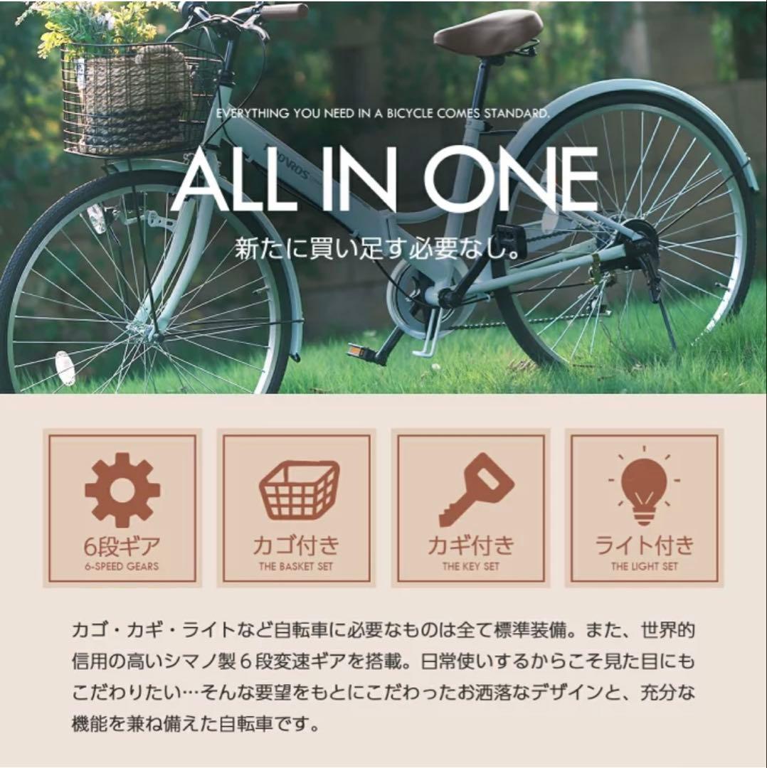 シティサイクル26インチ