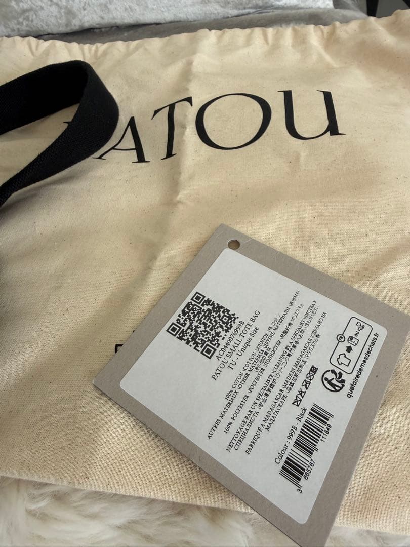 パトゥ キャンパストートバッグ スモール