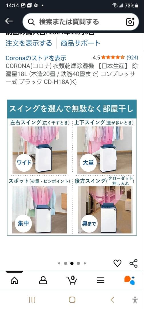 新品未使用 CORONA 衣料乾燥除湿機