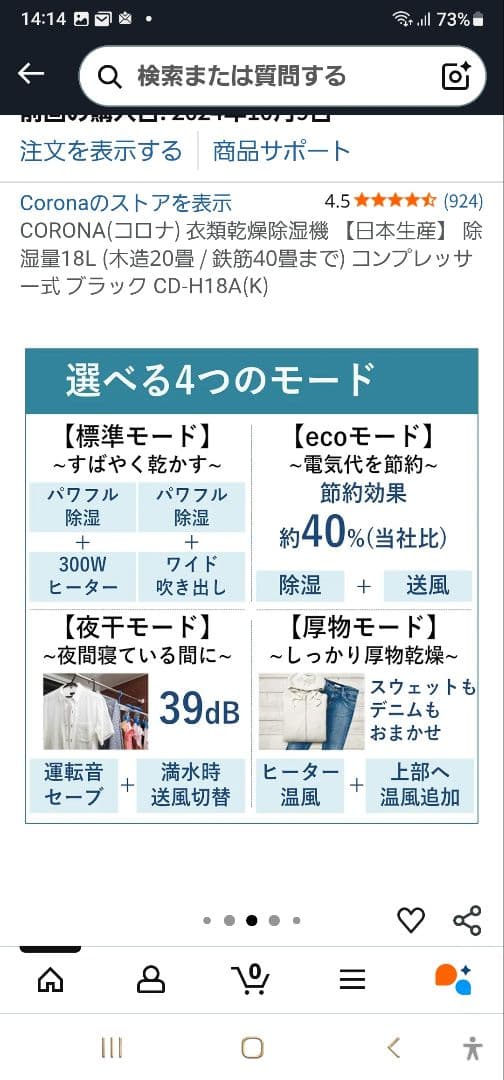 新品未使用 CORONA 衣料乾燥除湿機