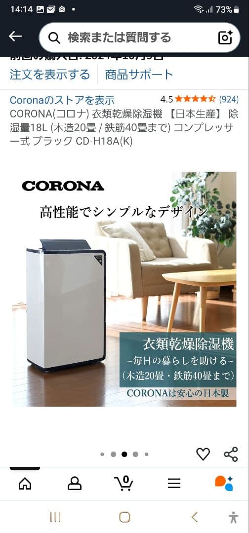 新品未使用 CORONA 衣料乾燥除湿機