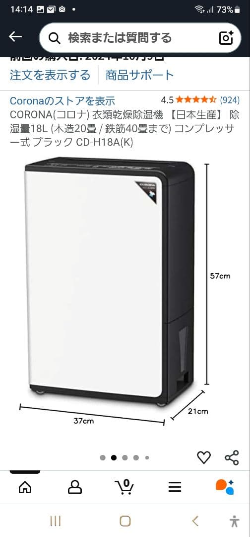 新品未使用 CORONA 衣料乾燥除湿機