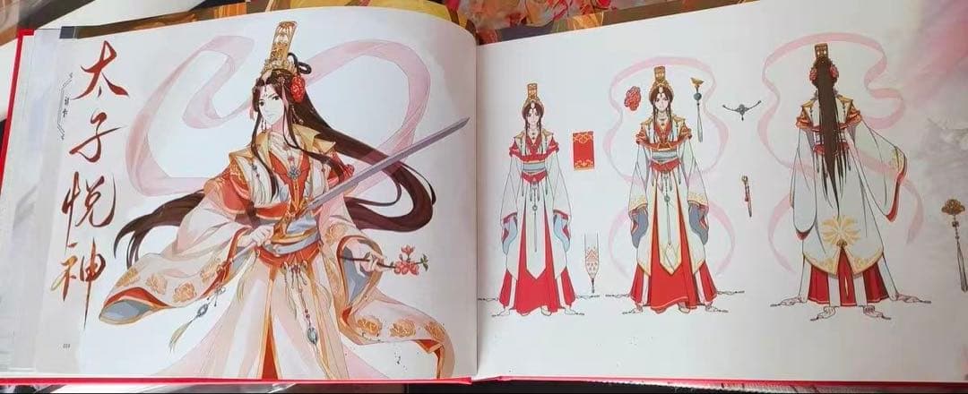 一花一剣：天官賜福アニメーション美術設定集